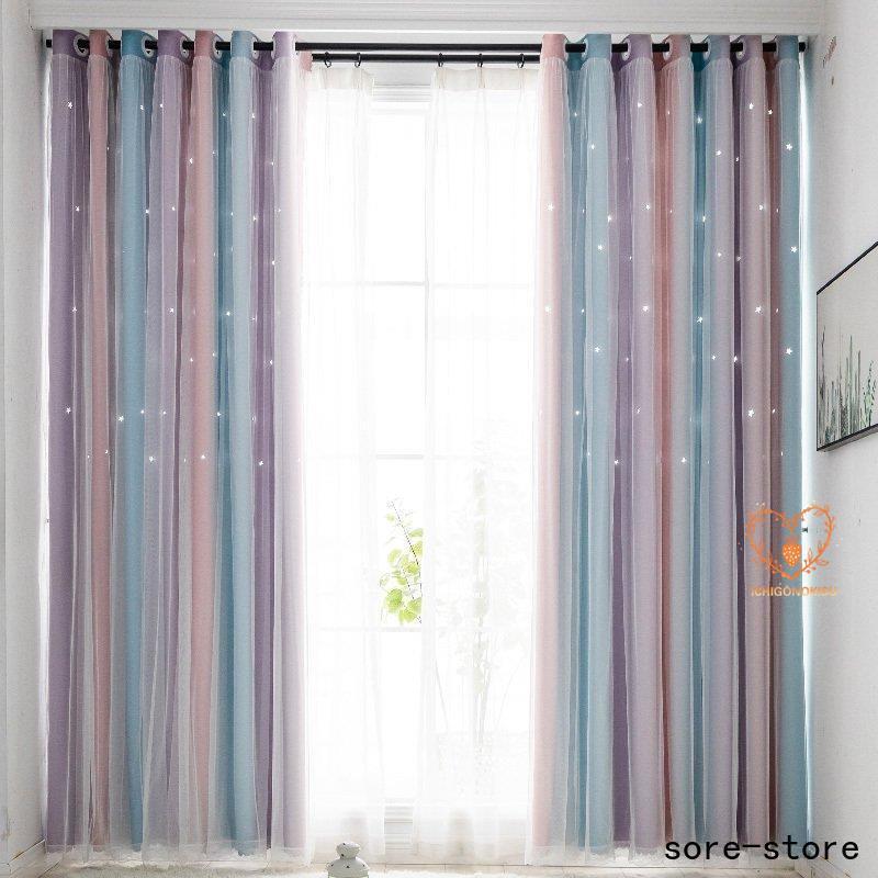 カーテン 遮光カーテン 遮熱 チュール 二重 レース一体型 おしゃれ 姫系 星 グラデーション フック プライバシー保護 防音 丈直し 安い オーダーカーテン