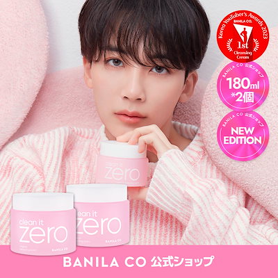バニラコ クレンジングバーム 180ml 3個 オリジナル 星空