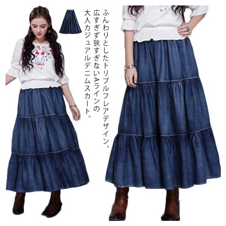 スカート デニムスカート フレアスカート レディース ハイウエスト デニムフレアスカート ボトムス スカート プリーツデニムスカート マキシ丈 春 夏 秋 冬