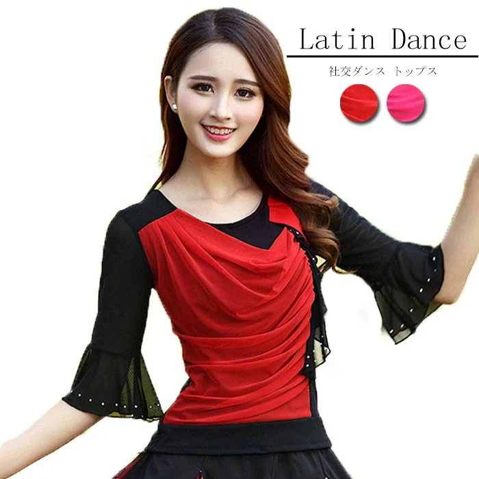【20点セット】【送料無料】ダンストップス 社交ダンス 衣装 5分袖トップス ダンス衣装 レッスン着 ラテンダンス モダンダンス
