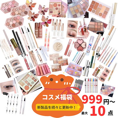 定価の半額以下！新品未開封コスメ16点まとめ売り！激安 Qoo10] 【数量限定】【当日発送】 絶対に買おう : キット