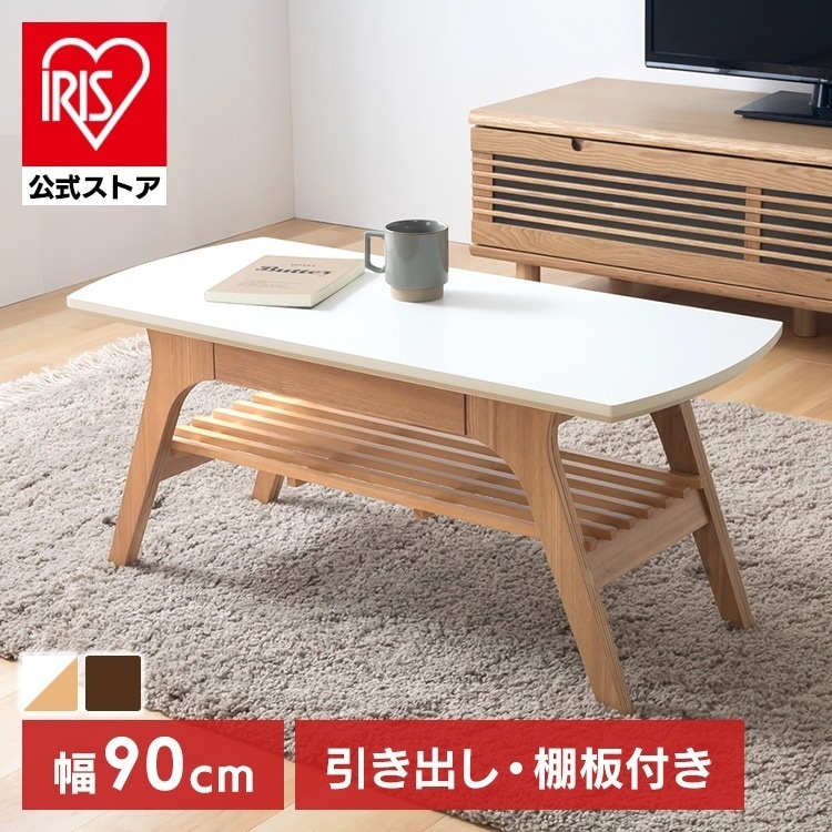 ローテーブル テーブル おしゃれ 引き出し付きリビングテーブル DLT-900