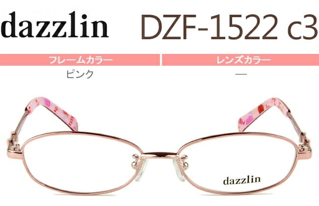 DZF-1522 c.3 ピンク メガネ 眼鏡 めがね