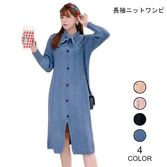 春 夏 ニットワンピ ゆったり レディース ニット ワンピース 長袖 ひざ丈ワンピース 女性 長袖ワンピース カジュアル 春秋 冬 お洒落 レトロ
