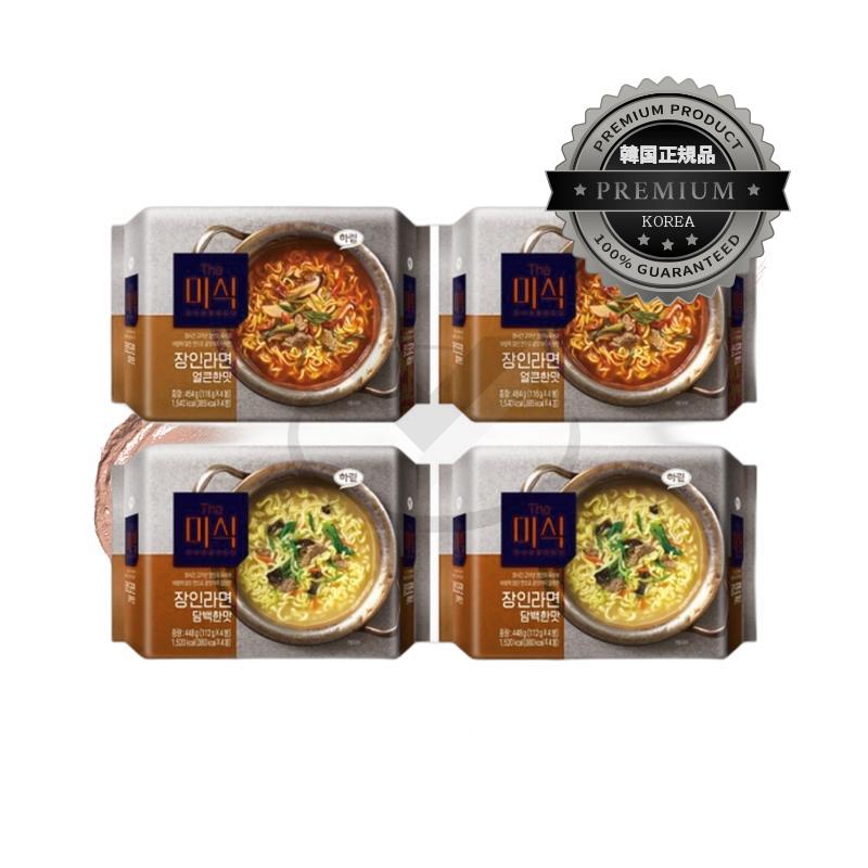 The美食職人ならばオルクン味4p 淡白味4pセット2セット