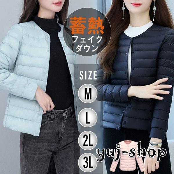 人気商品超目玉 中綿ジャケット レディース 軽量 防寒着 ダウンジャケット 中綿入り ダウンコート ライトダウン 大きいサイズ 中綿 通勤 冬物 ショートコート