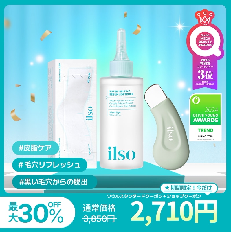 Qoo10] ilso 【ブランドデーセール】スーパーメルティン : キット