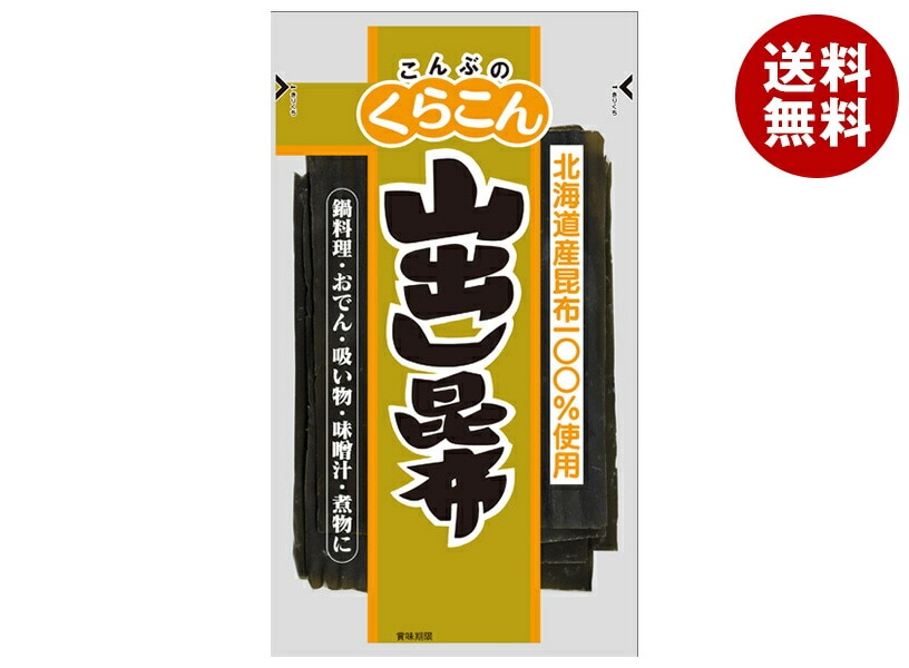 くらこん 山出し昆布 小 27g＊20袋入