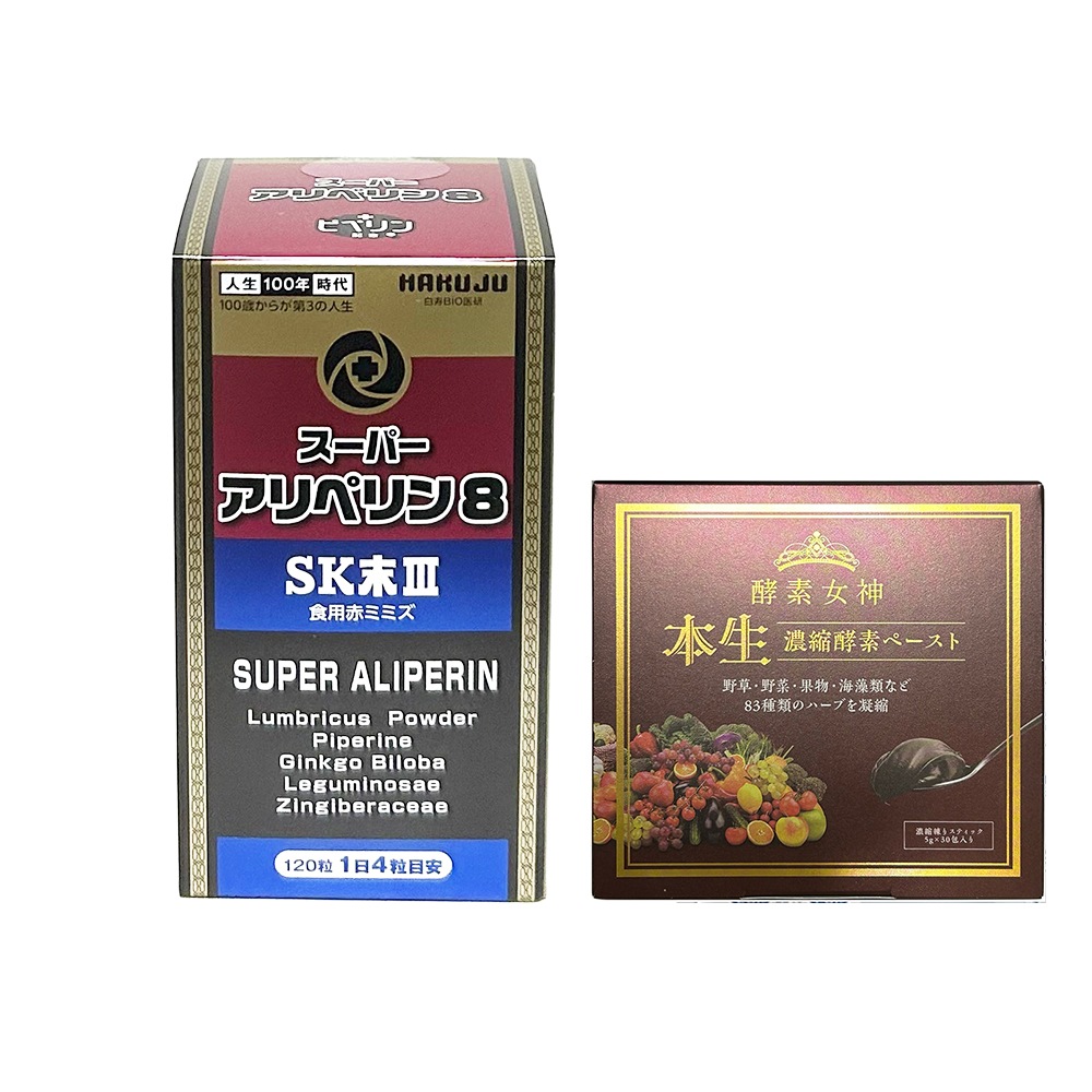 お得セット酵素女神本生濃縮酵素ペースト1箱＋スーパーアリペリン8　正規品　120粒　白寿バイオ　正規販売代理店　血管力 SK末 ミミズ酵素 ロングペッパー ヘスペリジン タキシフォリン アリペリン 白