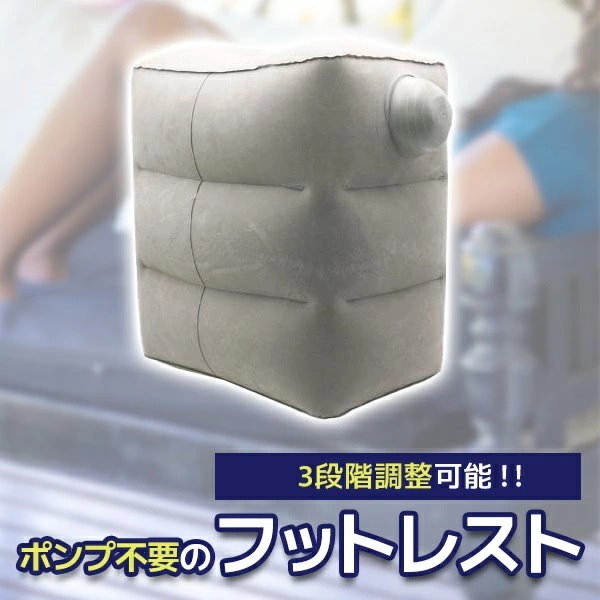 Fly Tot フライトット 飛行機 足置き（フライトット FLY TOT