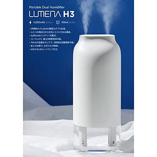 全国送料無料！！ LUMENA コードレス 加湿器 H3 PLUS プラス USB (ホワイト)