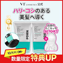 【数量限定 たこかっさ付き・メガポ実質最大44%OFF】【ヘアケア1位！2冠達成】PDRN リードルショット ブラシヘアセラム (頭皮ケア/ヘアケア/抜け毛アンプル/リードルショット/ 針美容液)