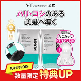 VT(ブイティー)Qoo10公式ショップ - VTCOSMETICSの公式ショップです