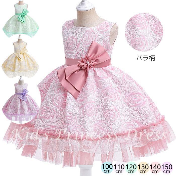 子ども ドレス 子供 パーティードレス ドレス 子どもドレス 黄色 ピア リボン 新品/第1弾キャンペーンキッズドレス フラワーガール 発表会 結婚式 100150CM ジュニア 子供 発表会