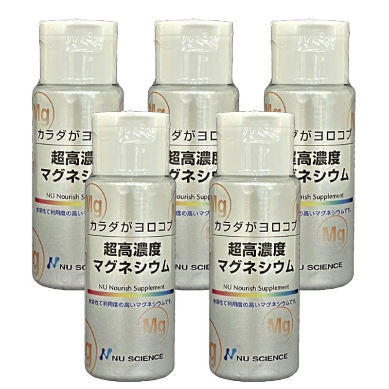 超高濃度マグネシウム　50ml5本セット　ニューサイエンス　不足しがちなマグネシウムを手軽に補給
