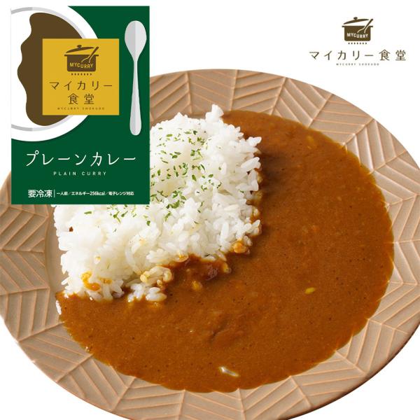 マイカリー食堂 プレーンカレー30個セット/ 即日出荷可