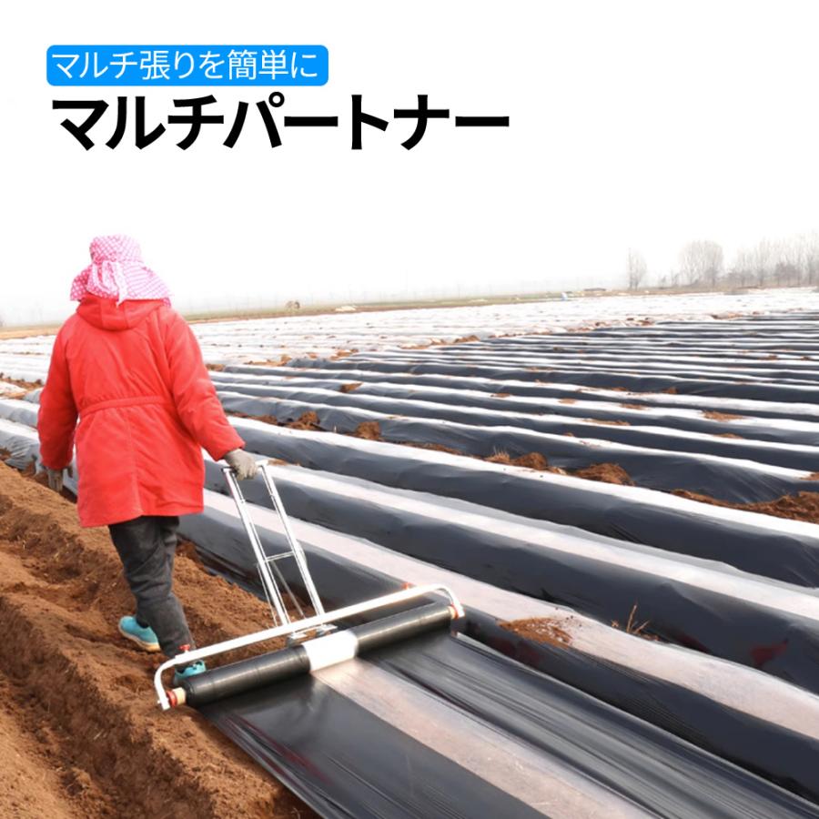 マルチ張り機 マルチパートナー マルチローラー マルチング マルチ 張り 野菜 玉ねぎ 植物 マルチ貼り機