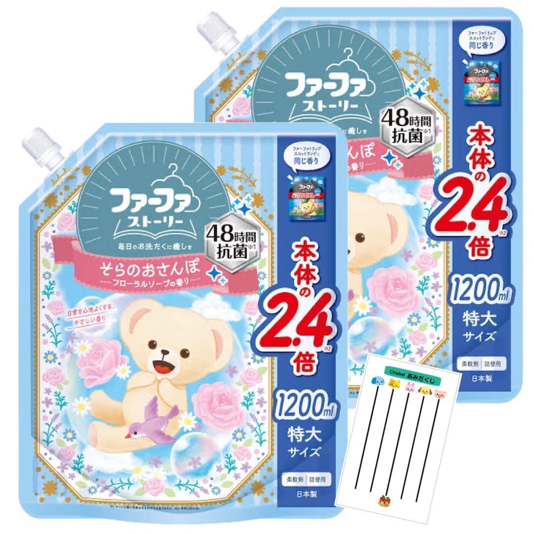 ファーファ ストーリー 柔軟剤 そらのおさんぽ フローラルソープ 詰め替え 1200ml 2袋セット +Chabelくじ 5,996円