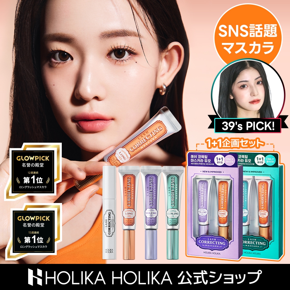 Qoo10] ホリカホリカ [公式]【SNS話題/Xから大話題】ロン : ポイントメイク