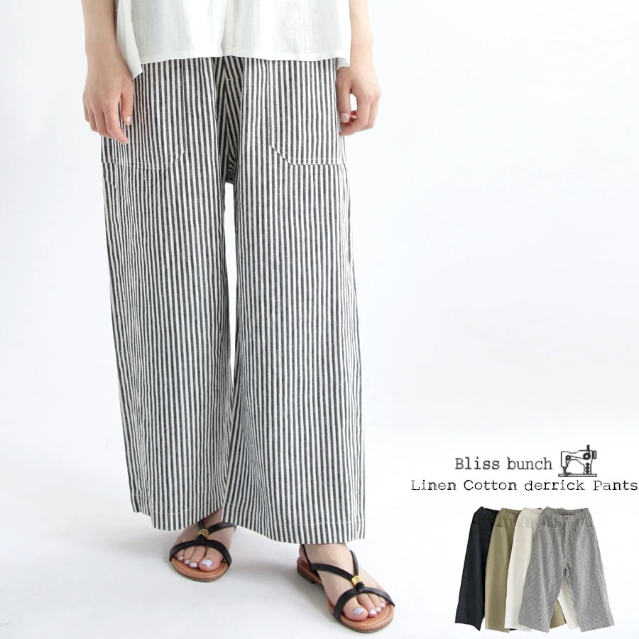 【40％OFF SALE】【送料無料】 Bliss bunch 綿麻 デリックパンツ 春 夏 秋 ボトムス ワイドパンツ ブリスバンチ 25-Z614-272 5,219円