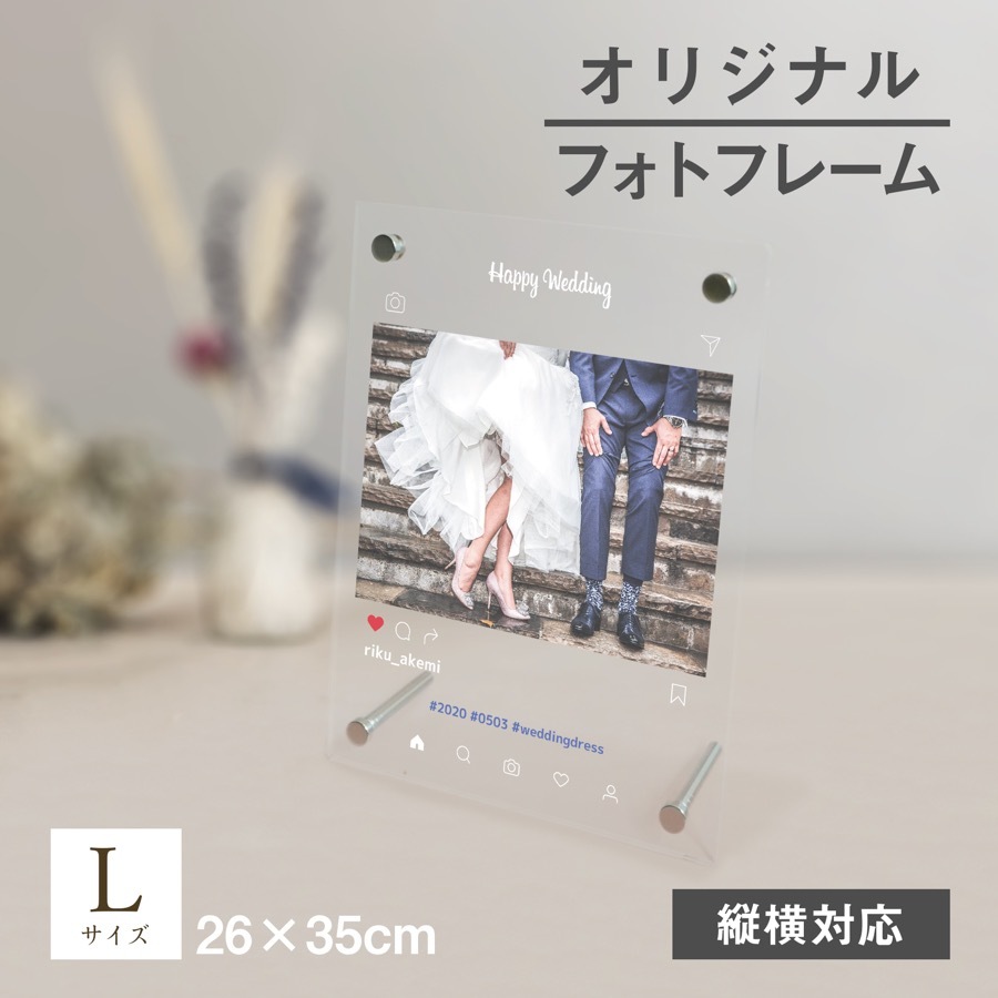 名入れ無料 フォトフレーム サイズL インスタ風 写真立て 大きめ フォトスタンド SNS アクリル 5,235円