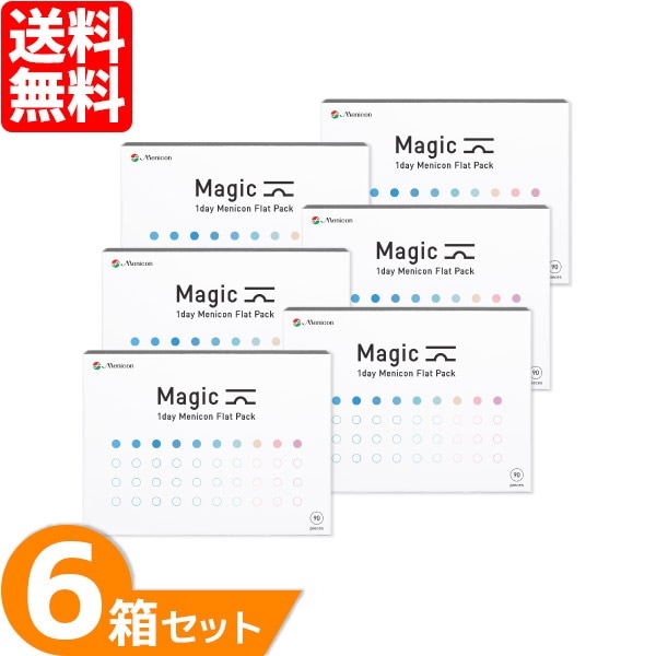 マジック 6箱セット (1箱90枚) コンタクトレンズ 1Day 1日使い捨て コンタクト