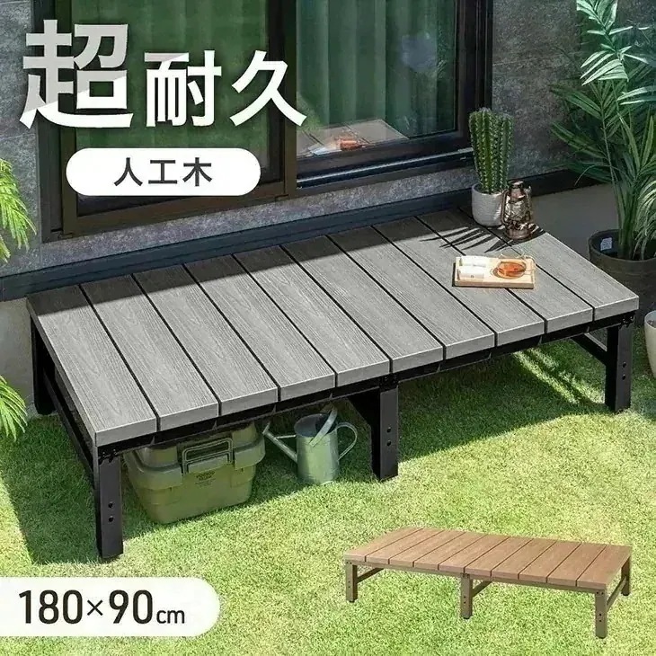 置くだけ 超耐久 人工木 ウッドデッキ 0.5坪用 簡単 設置 人工木ウッドデッキ 人工木 樹脂 アルミ ガーデンデッキ デッキ ガーデンベンチ ベンチ ガーデン ガーデニング 庭 庭先 縁台 縁側