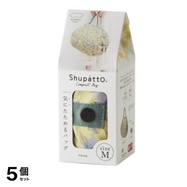 Shupatto シュパット コンパクトバッグ 2020 Mサイズ S467 HANA ハナ 15L 5個セット