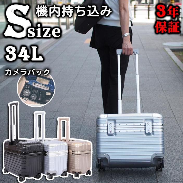 冬 新作 スーツケース 機内持ち込み Sサイズ Mサイズ 上開き 小型 軽量 キャリーケース カメラバッグ 出張 おしゃれ 国内旅行 双輪 靜音 ダイヤルロック 4色 1泊 2泊 3泊