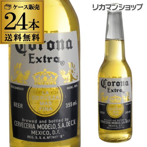 ビール くから コロナ ビール エキストラ 330ml瓶 24本 1ケース 送料無料 海外ビール