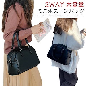 [新品は期間限定20%OFF]ミニボストンバッグ レディース 2wayスタイル ハンドバッグ ショルダーバッグ レディースバッグ 男女兼用 合皮 ファスナー ビジネスバッグ ブラッ