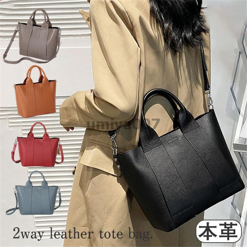 新作ショルダーバッグは2点で200円引きになりますハンドバッグ トートバッグ ショルダーバッグ 本革 レディース 3way 斜めがけ 本皮 ボストン 大容量 バッグ 可愛い 軽量 通勤 通学 OL