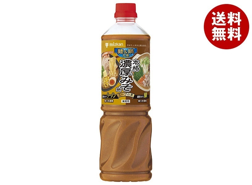 ミツカン 麺&鍋大陸 本格濃厚みそ鍋 スープの素 1140g×8本入