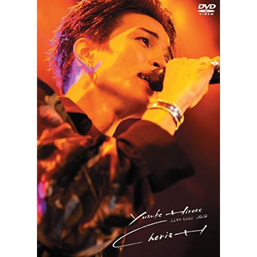 廣瀬友祐 ／ 廣瀬友祐Live tour 2020cherisH (DVD) SMYH-3001