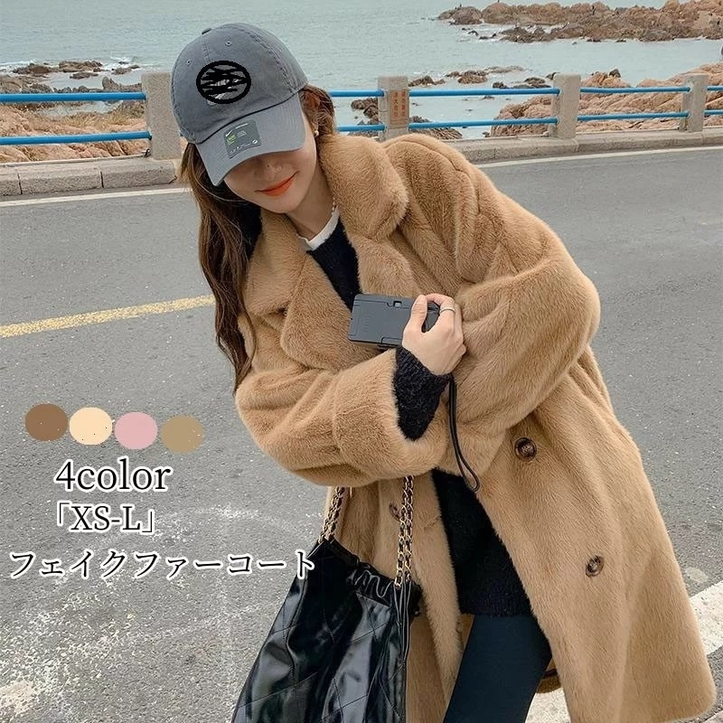 フェイクファーコートロング丈ジャケットレデイースボアブルゾン防寒コートあったか柔らかいモコモコ毛皮コート防寒コート軽量防風防寒ふんわり暖かい韓国風きれいめアウターカジュアル秋冬