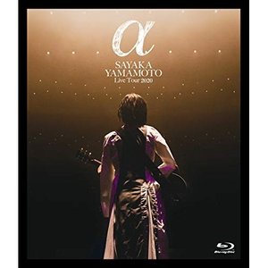 山本彩 / 山本彩 LIVE TOUR 2020 α (Blu-ray) (初回限定盤)