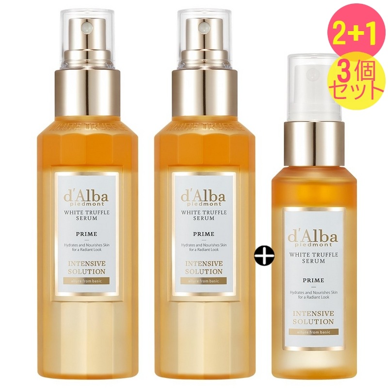 ホワイトトリュフプライムインテンシブセラム100ml×2p+セラム50mlセット1セット