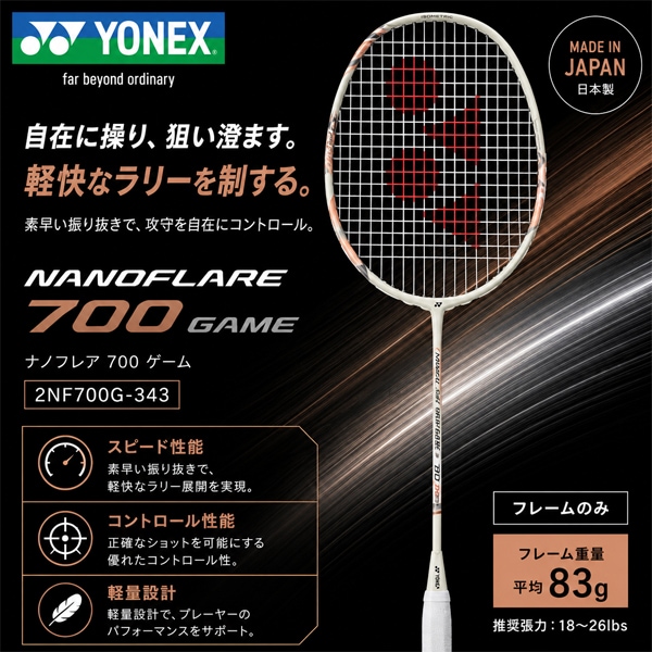 Yonex ヨネックス バドミントン ラケット フレームのみ ナノフレア700 ゲーム 2NF700G-343