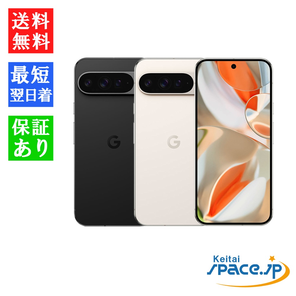 新品 SIMフリー Google Pixel 9 Pro XL 128GB