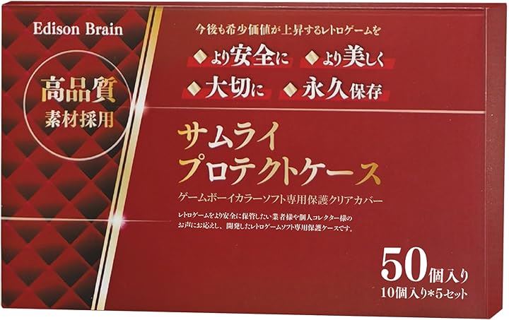 EB レトロゲーム 保護ケース 保管 クリアケース ハード型 希少高価 カセット(ゲームボーイカラー専用（GBC）, 50枚セット)