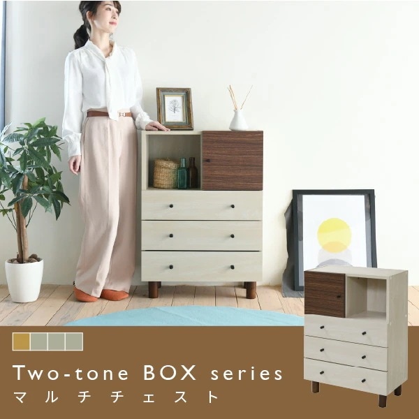 マルチチェスト 幅60cm×奥行32.5cm×高さ85cm ナチュラル×ダークブラウン 引き出し3段・オープン棚・扉収納付き