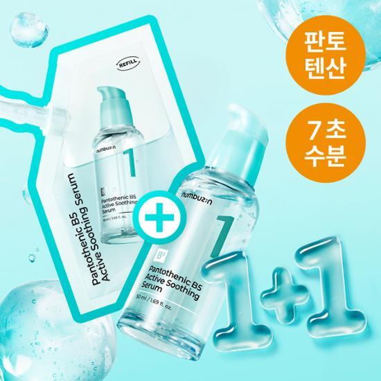 ナンバーズイン 1番 パントテン酸 アクティブアップ スーディングセラム 50ml リフィルセット(50ml+50ml)