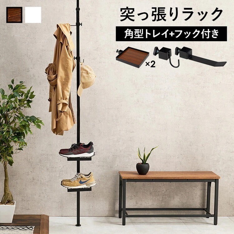 ラック 棚 突っ張り ハンギングポール おしゃれ 北欧モダン つっぱり ハンガーラック 省スペース シェルフ 角型棚+フック付き4点セット