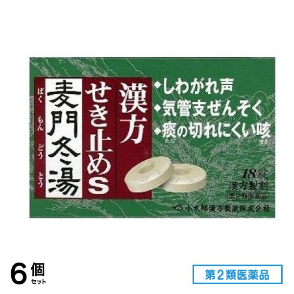 第２類医薬品 漢方せき止めトローチS「麦門冬湯」 小太郎漢方製薬 18錠 6個セット