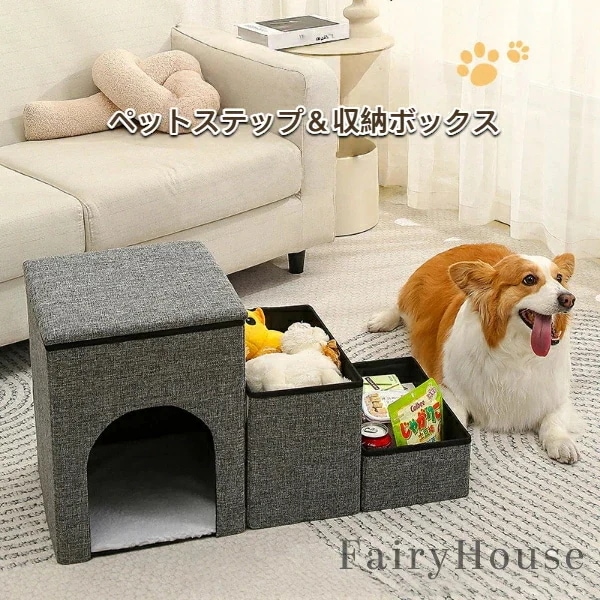 【3日出荷】『目玉新商品』ペット階段 折りたたみ式 ペットステップ 収納ボックス付き スロープ階段 滑り止め付き 犬 猫 ソファ用 高さ調整 耐荷重75kg 多用途 おもちゃ収納 兼用 短足犬 子犬