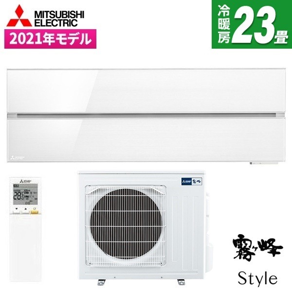 エアコン 23畳 単相200V MSZ-FLV7121S-W 2021年 パウダースノウ 霧ヶ峰FLシリーズ エクプラ特選