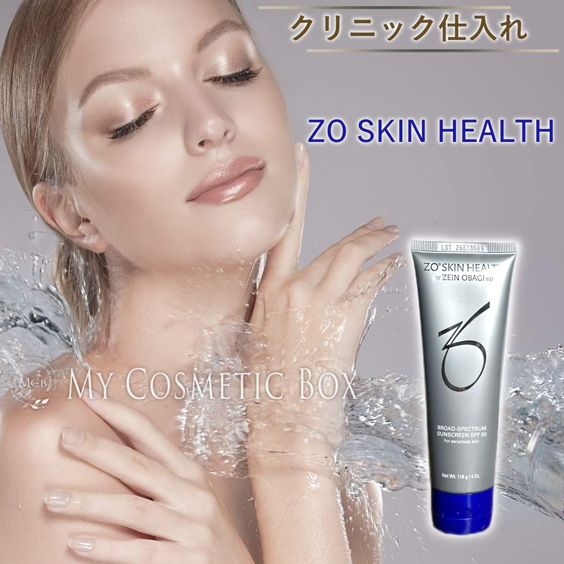 BSサンスクリーン SPF50