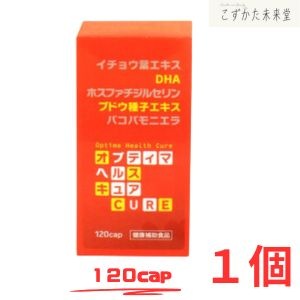 オプティマヘルスキュア120カプセル 中央薬品 DHA イチョウ葉エキス ホスファチジルセリン