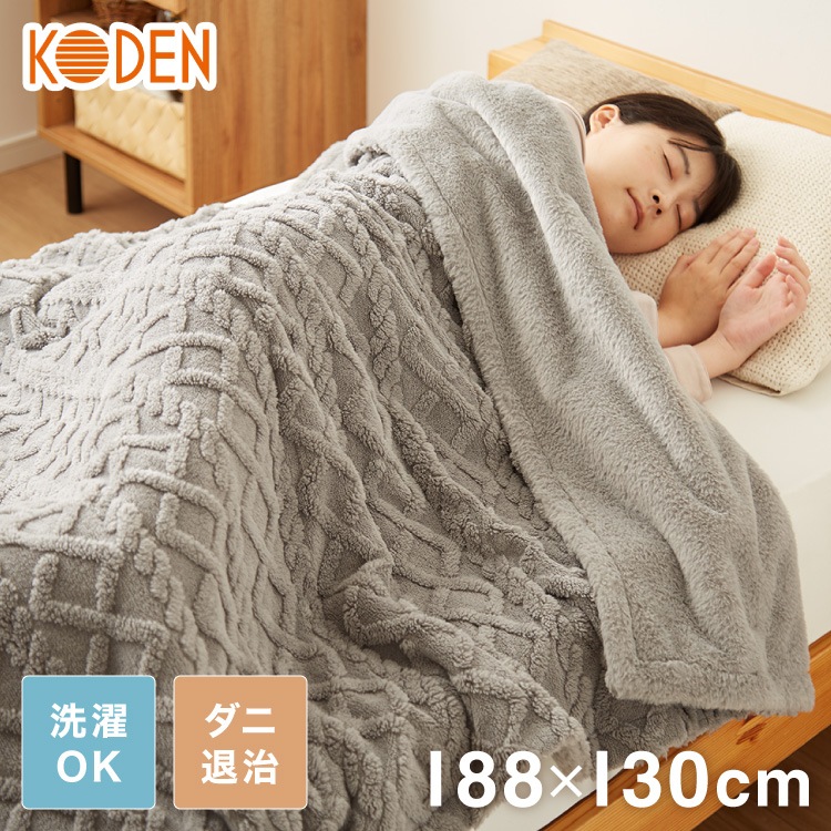 電気掛敷毛布 188×130cm JQボア ファー 電気ブランケット ふわふわ 速暖 温度調節 ひざ掛け 丸洗いOK 冬用 寝具 在宅ワーク CWB551G-HP 家電 あったか 冬 防寒 防寒対策