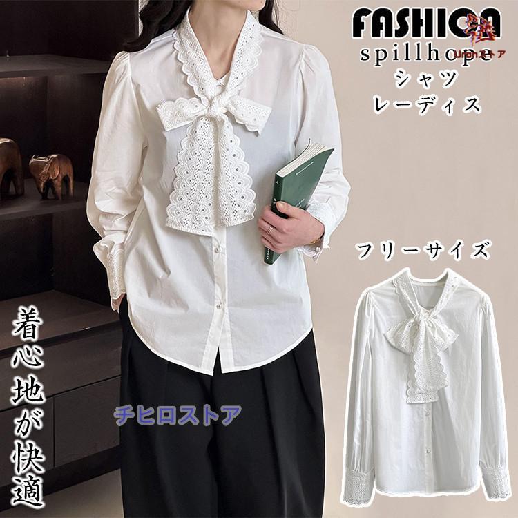 【激安販売】韓国 シャツ ホワイト レディース リボン インナー 春 夏 秋 レース ブラウス 上品 高校生 大学生 入学式 卒業式 オフィス 通勤 無地 仕事 長袖 シンプル